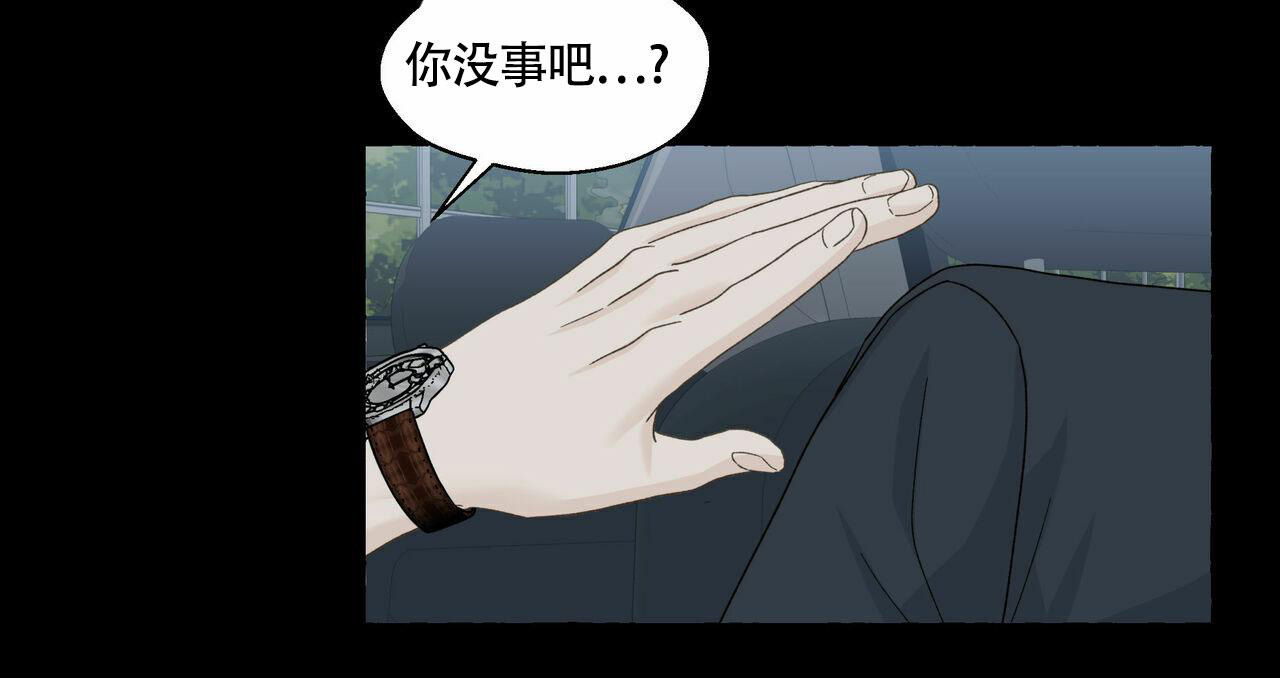 香草味 第102话 第27页