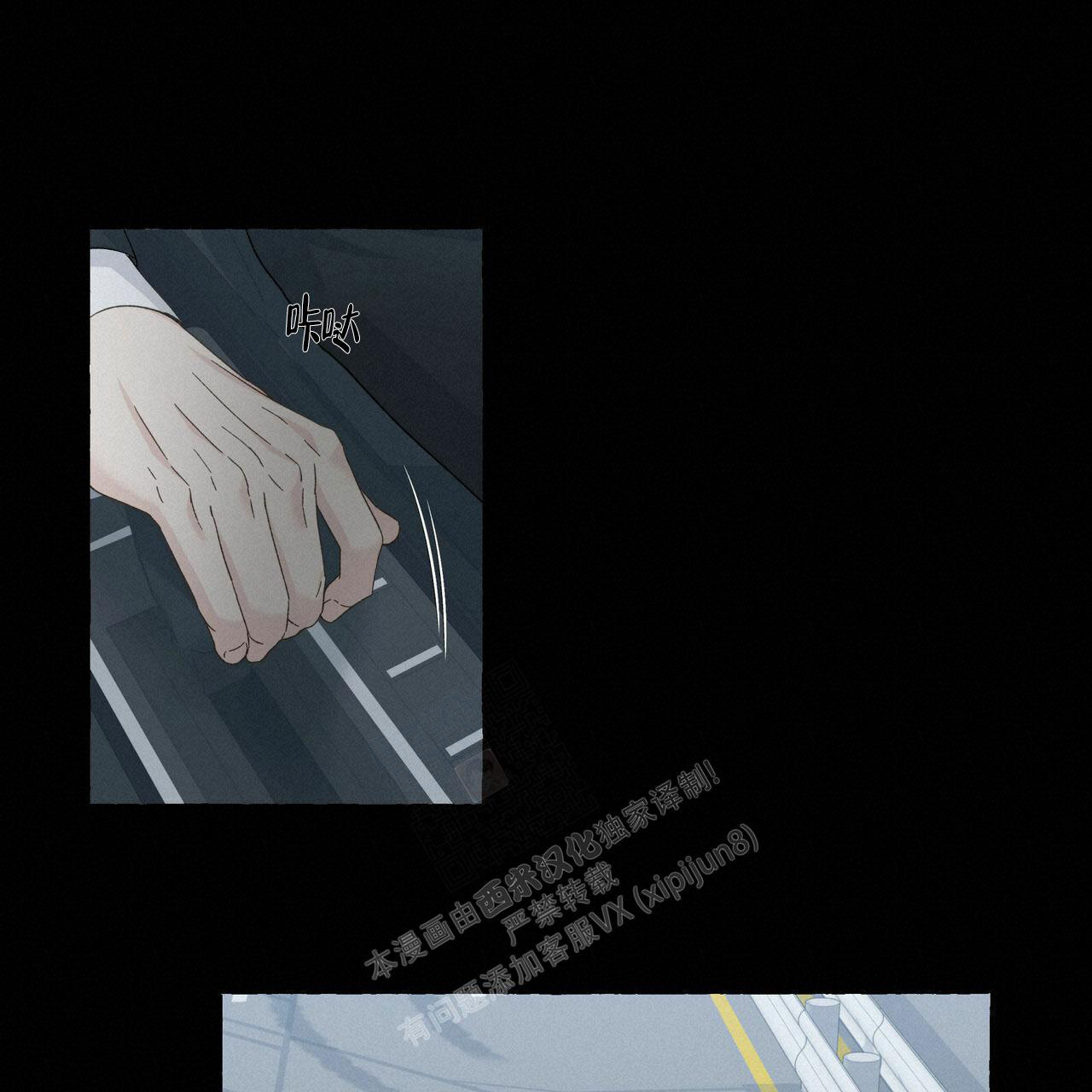 香草味 第102话 第32页