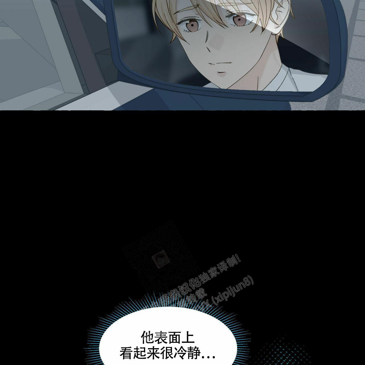 香草味 第102话 第35页