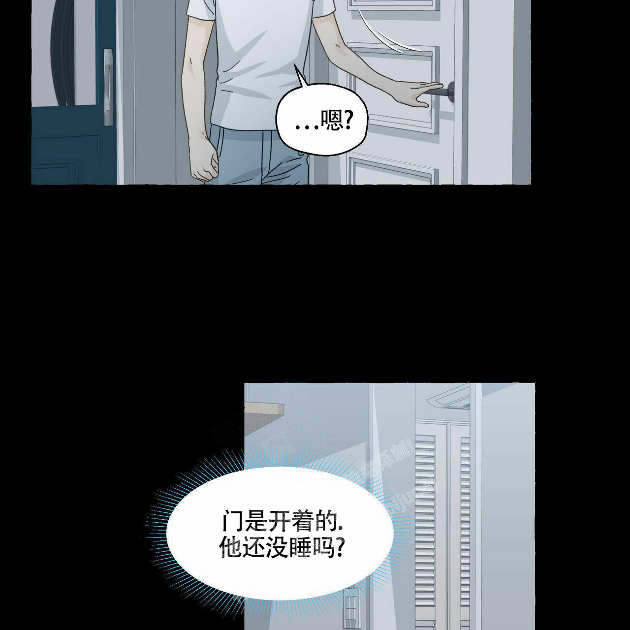 香草味 第102话 第40页