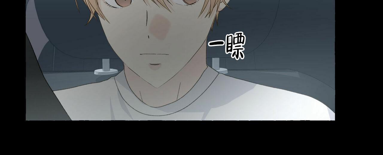 香草味 第102话 第5页