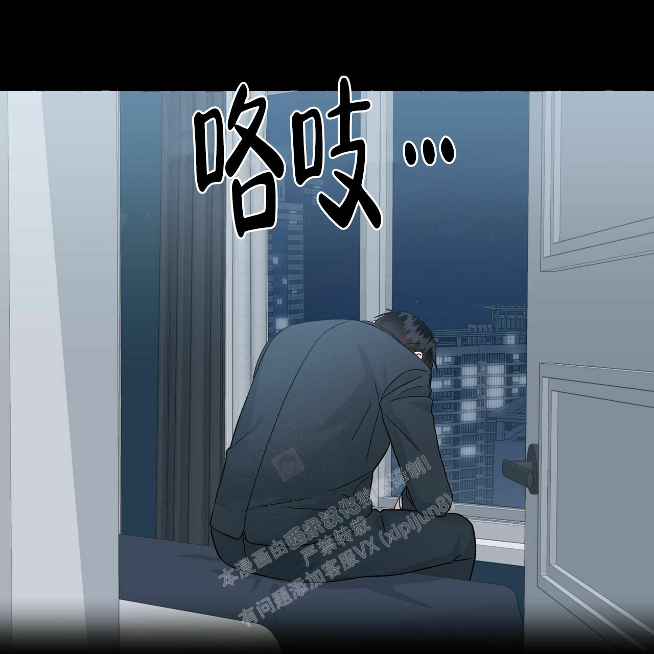 香草味 第102话 第42页