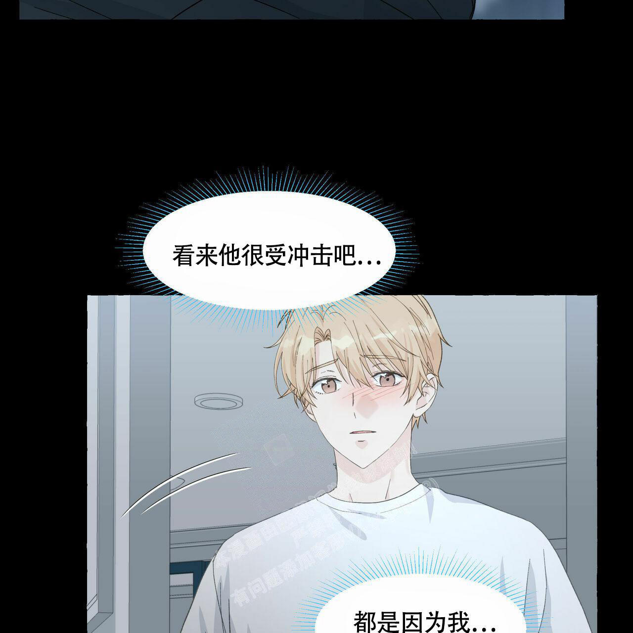 香草味 第102话 第44页