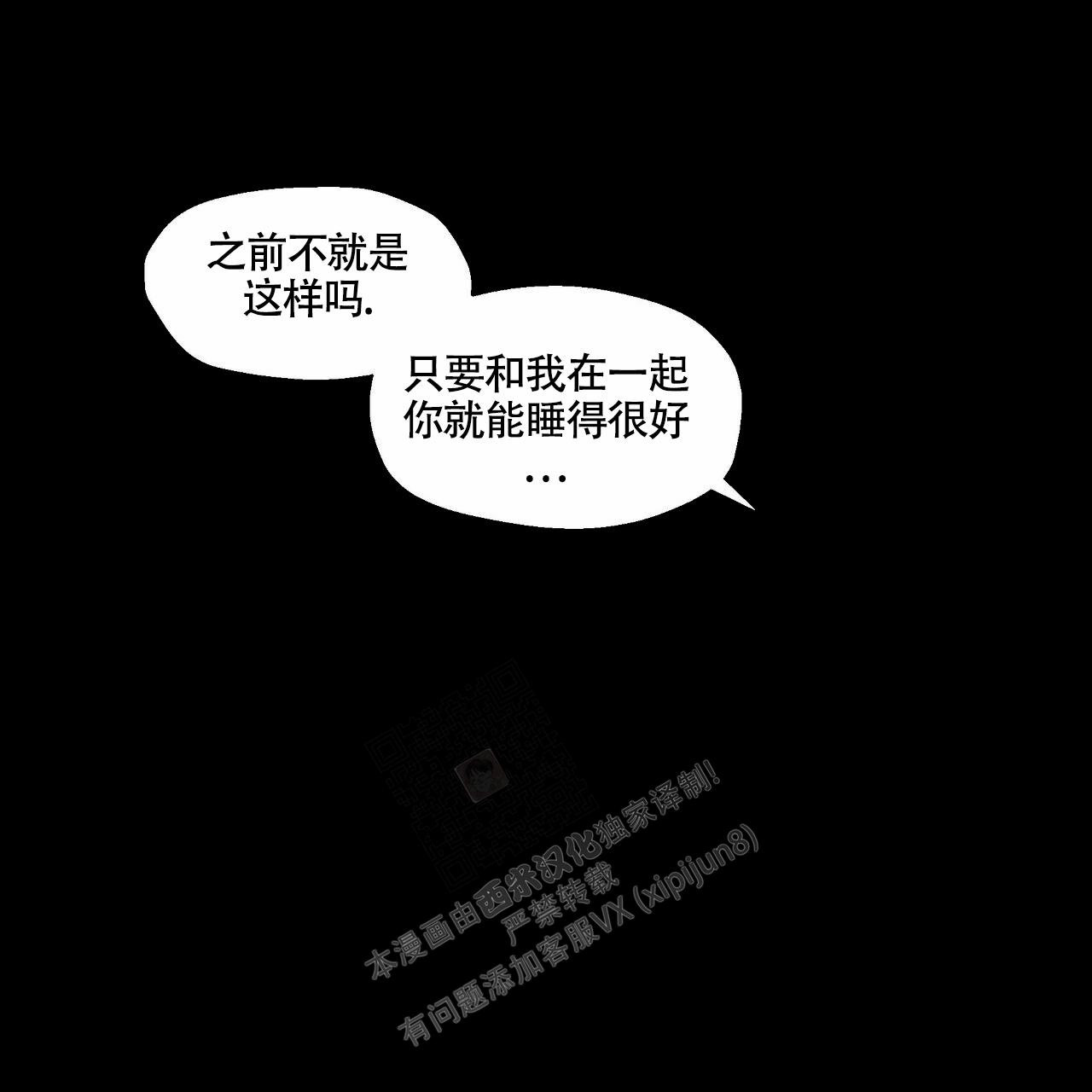 香草味 第102话 第48页