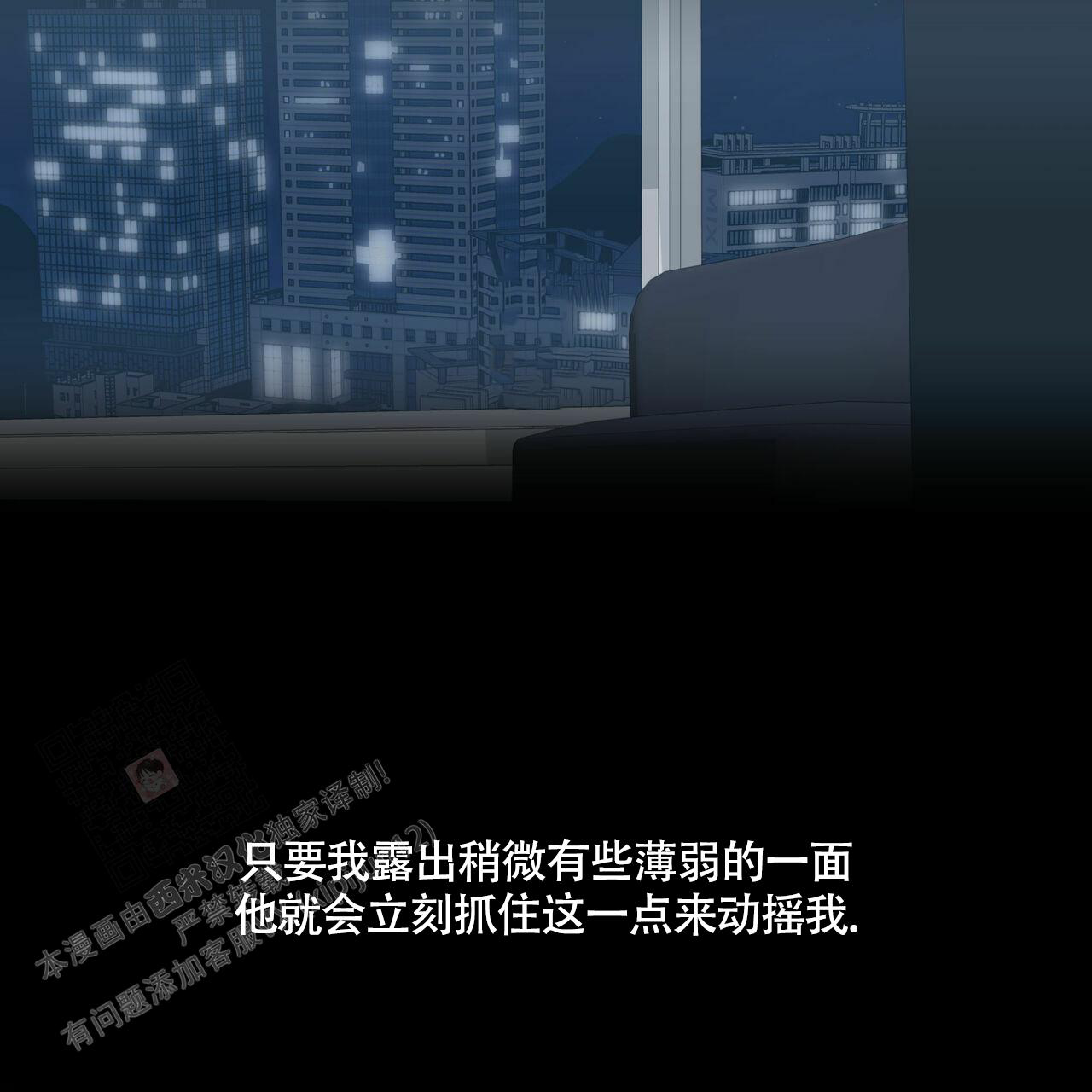 香草味 第103话 第2页