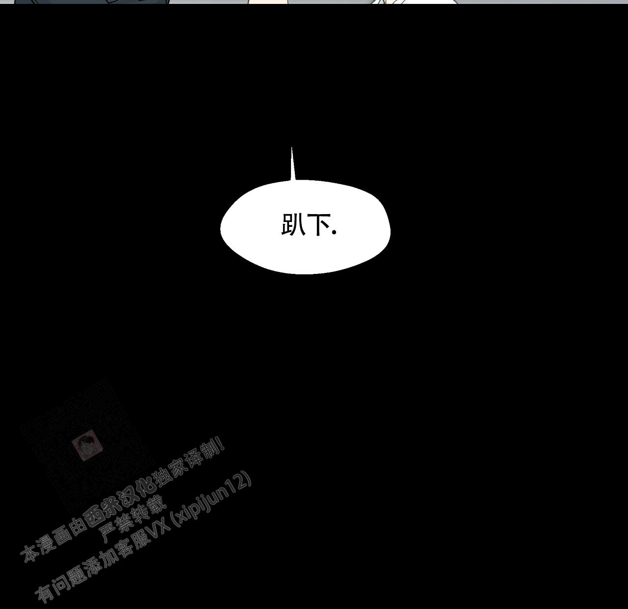 香草味 第103话 第13页