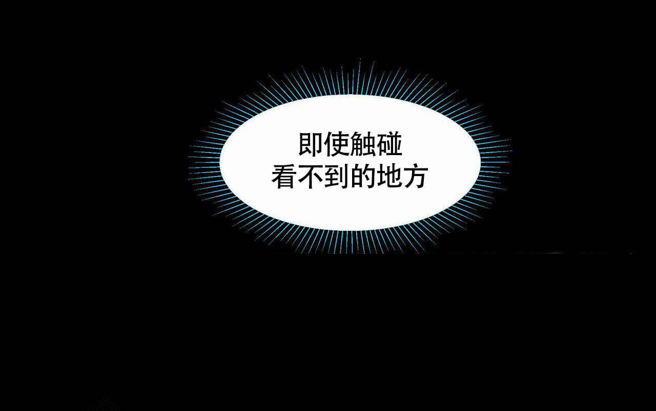 香草味 第103话 第18页