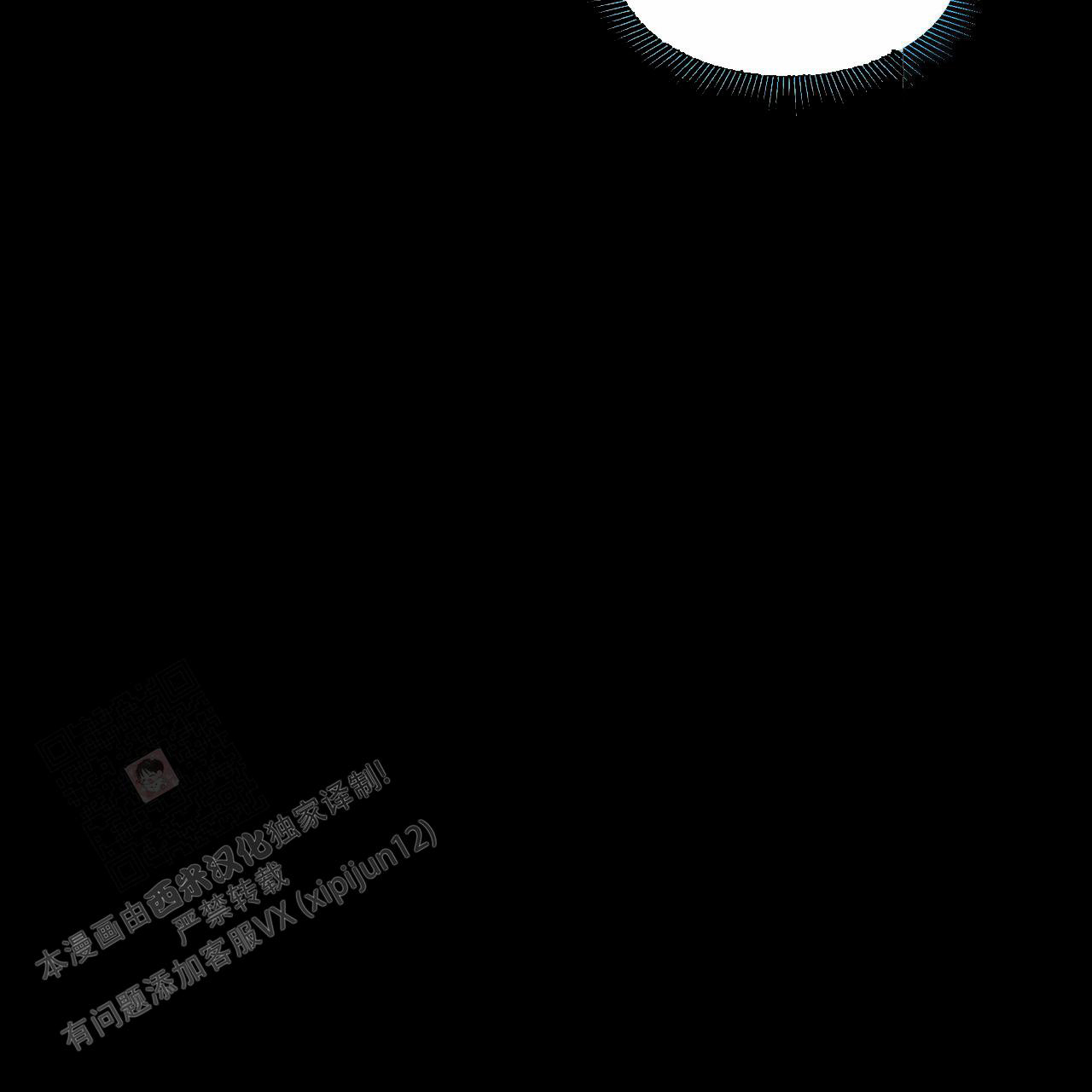 香草味 第103话 第20页