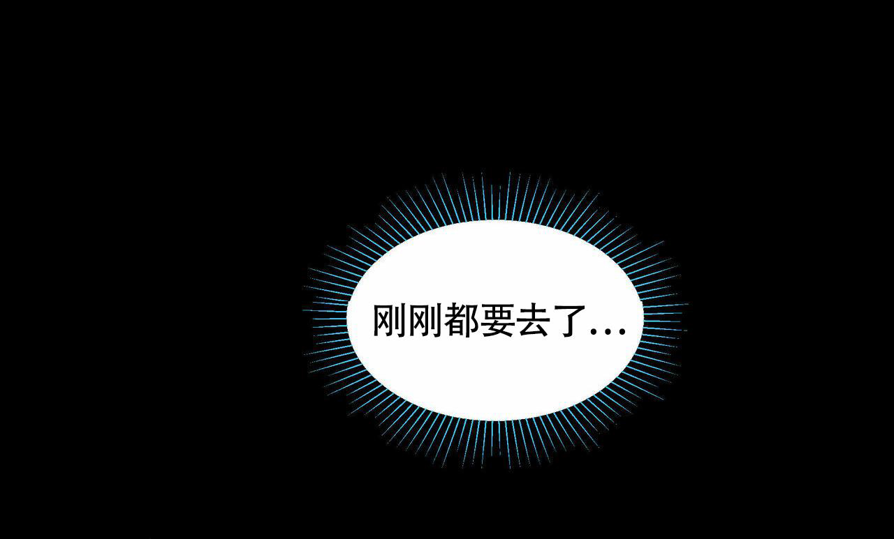 香草味 第103话 第23页