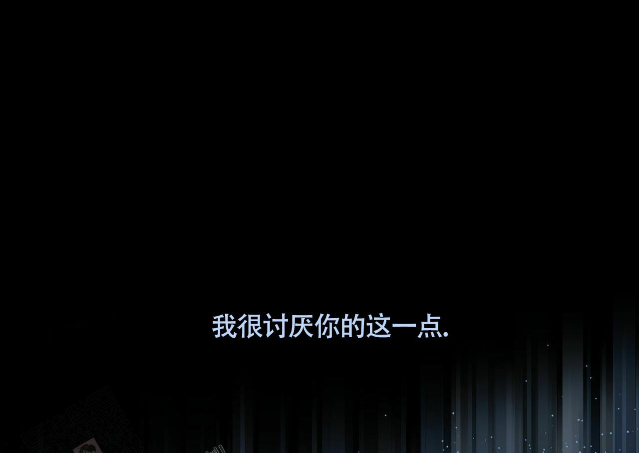 香草味 第103话 第4页