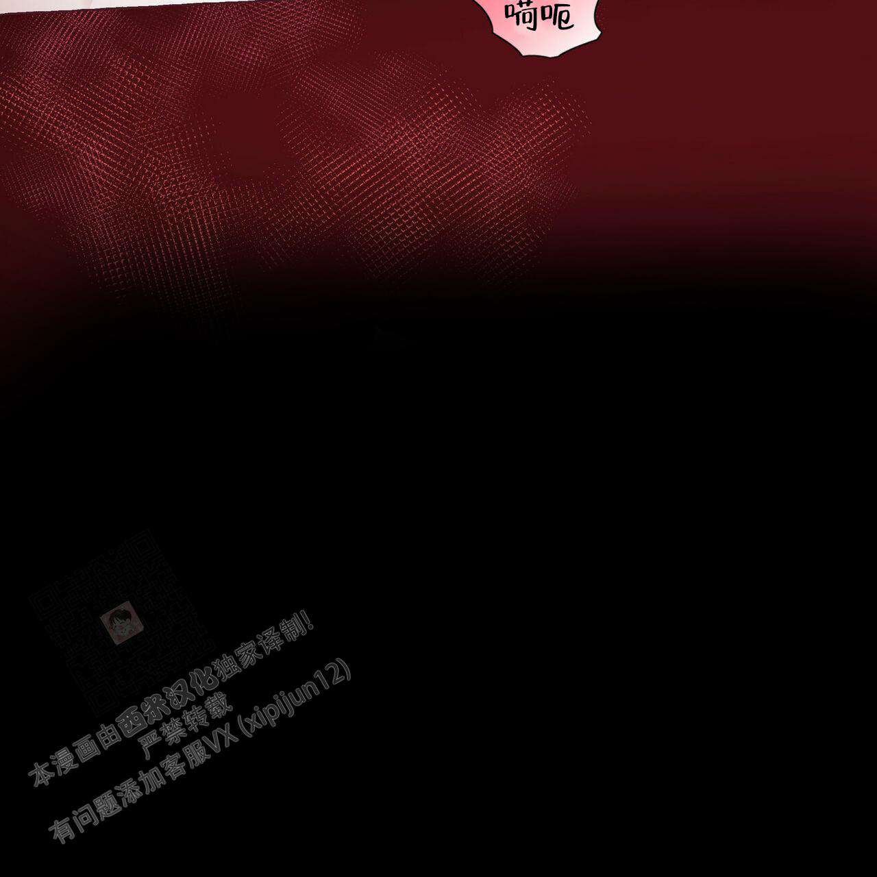 香草味 第103话 第31页