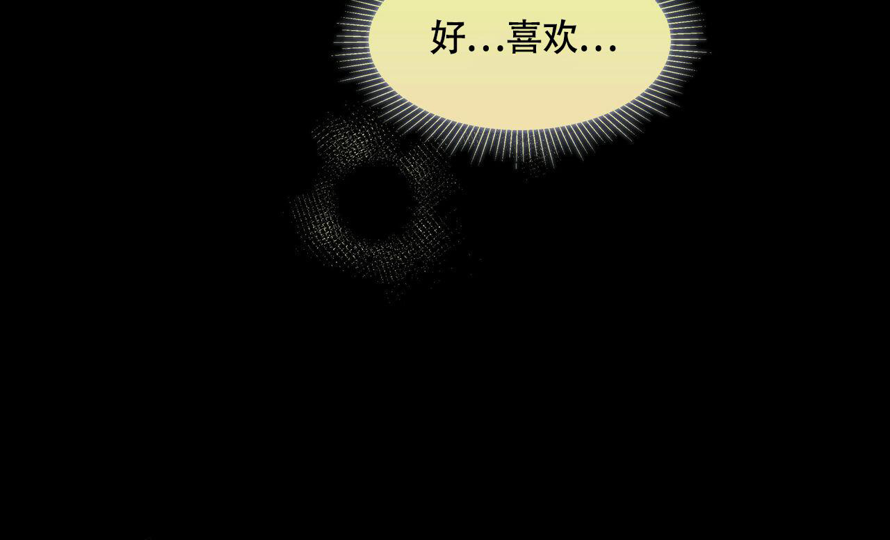 香草味 第103话 第41页