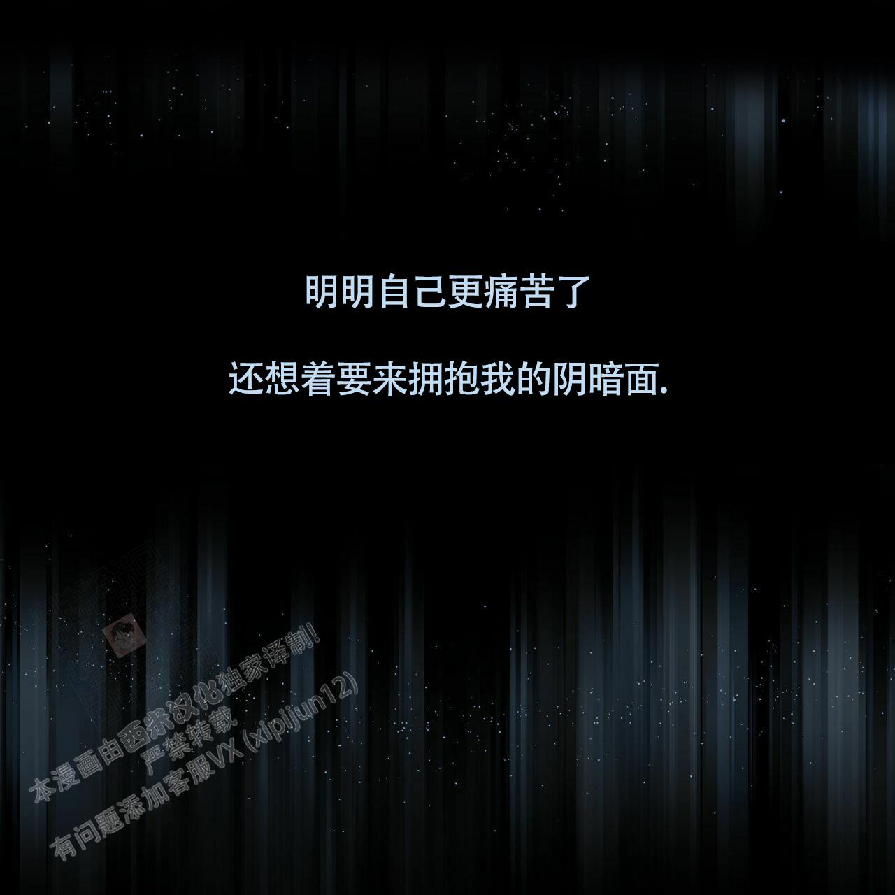 香草味 第103话 第6页