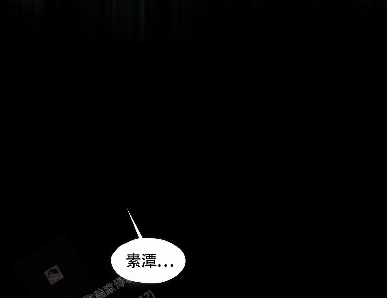 香草味 第103话 第7页