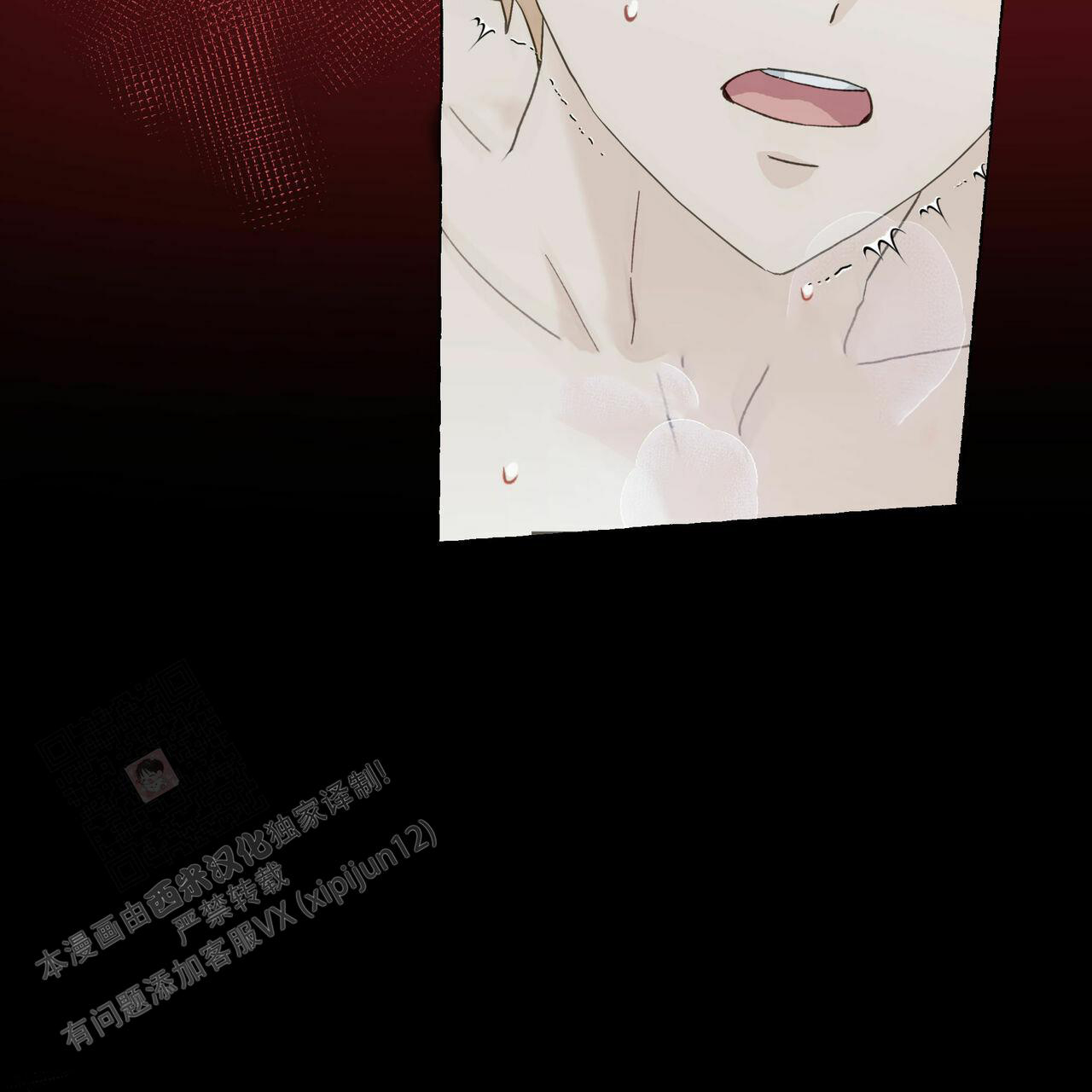 香草味 第104话 第11页