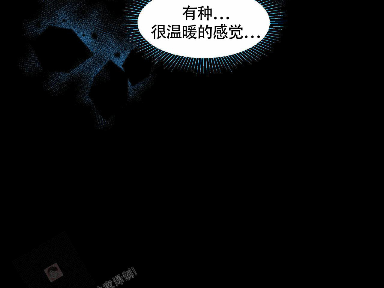 香草味 第104话 第15页