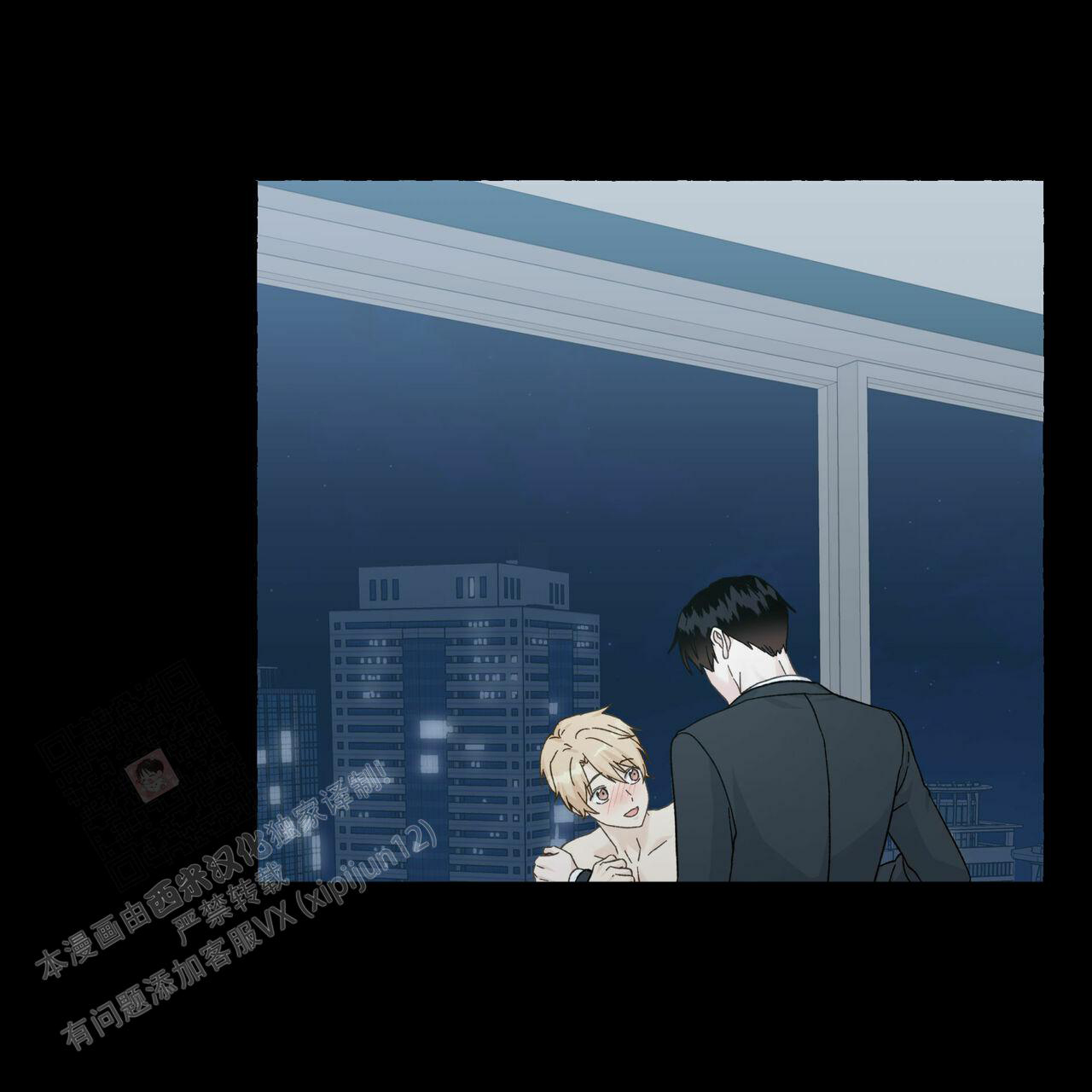 香草味 第104话 第22页