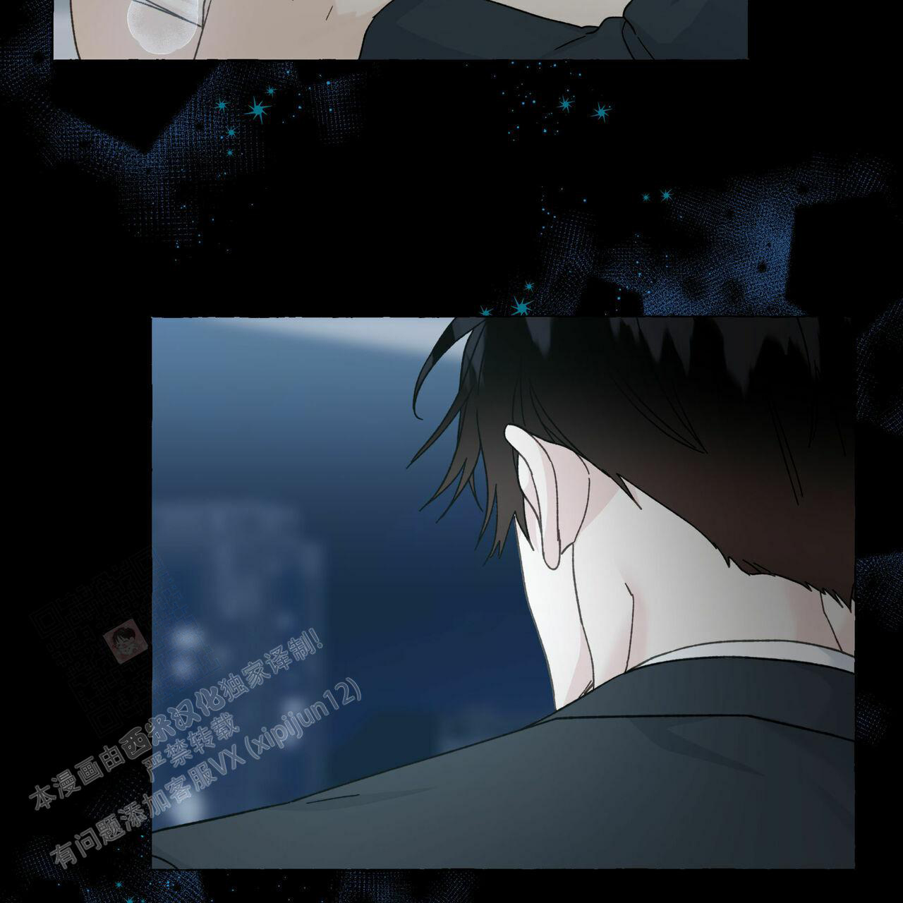 香草味 第104话 第24页