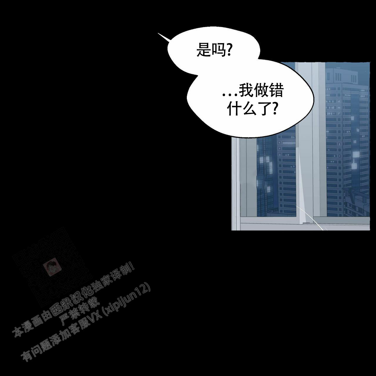 香草味 第104话 第26页