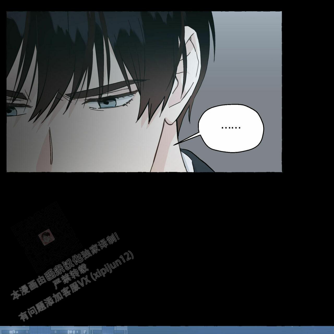 香草味 第104话 第27页