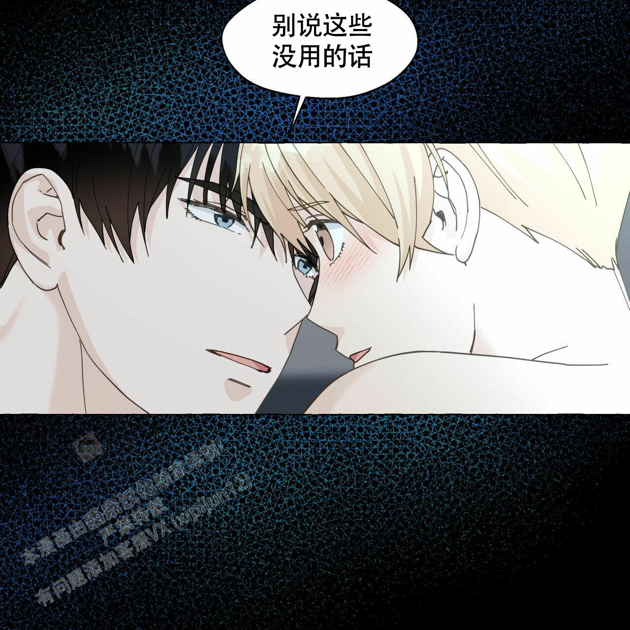 香草味 第104话 第35页