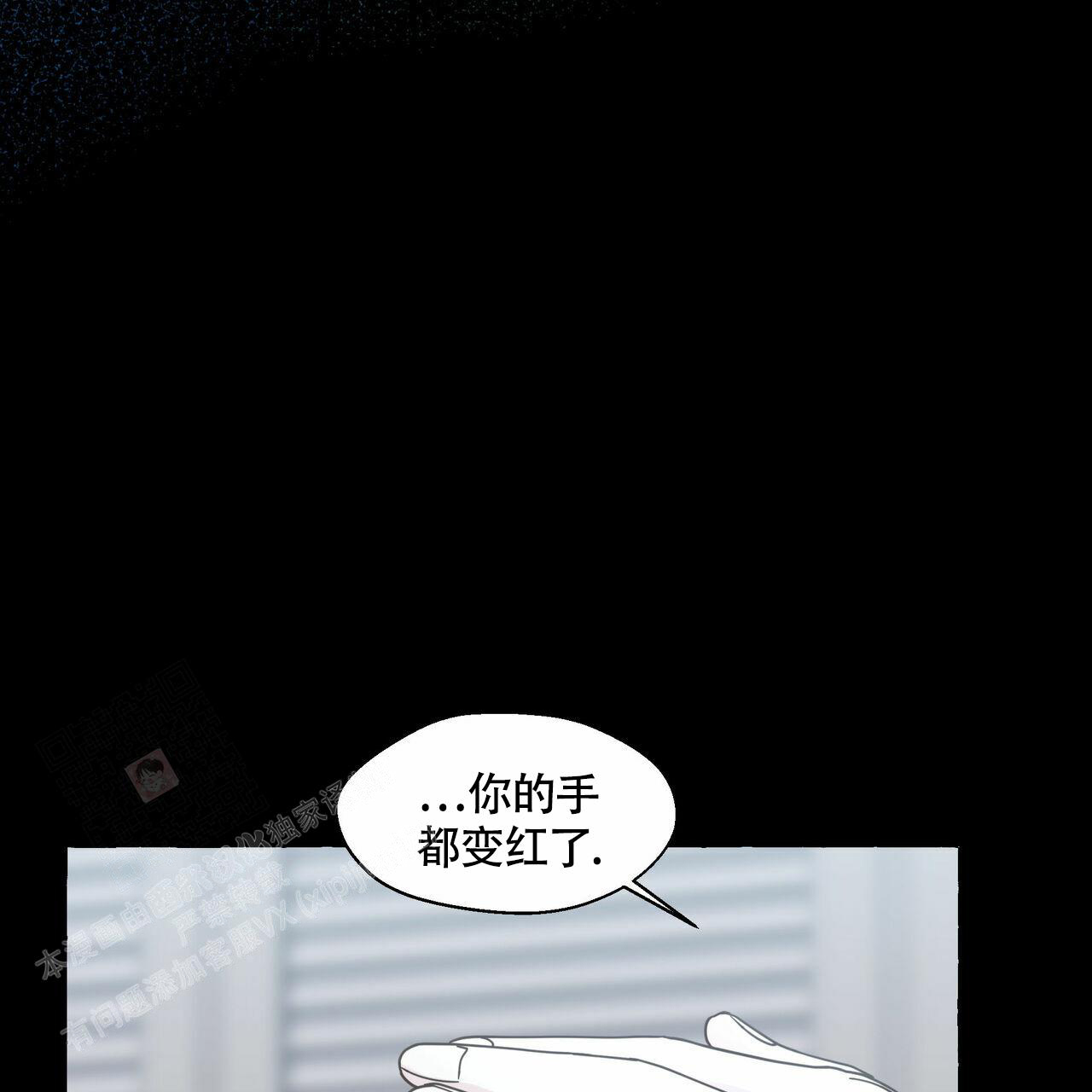 香草味 第104话 第36页
