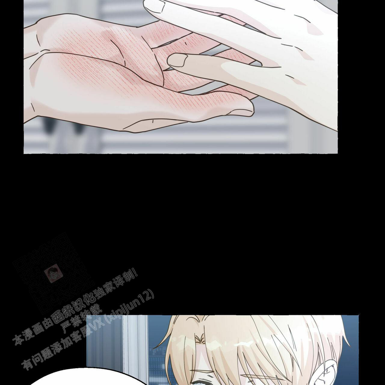 香草味 第104话 第37页