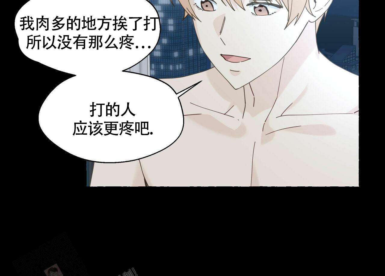 香草味 第104话 第38页