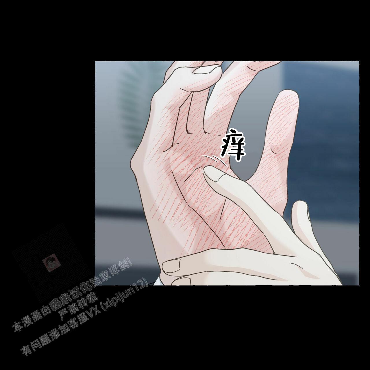 香草味 第104话 第39页
