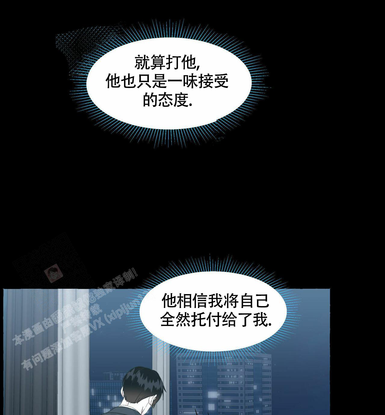 香草味 第104话 第5页
