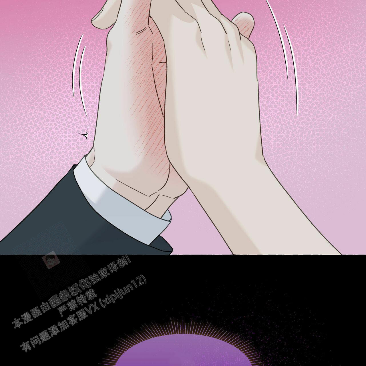 香草味 第104话 第43页