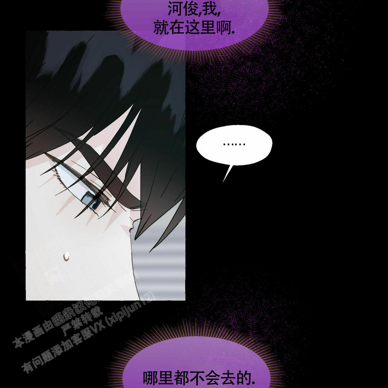 香草味 第104话 第44页