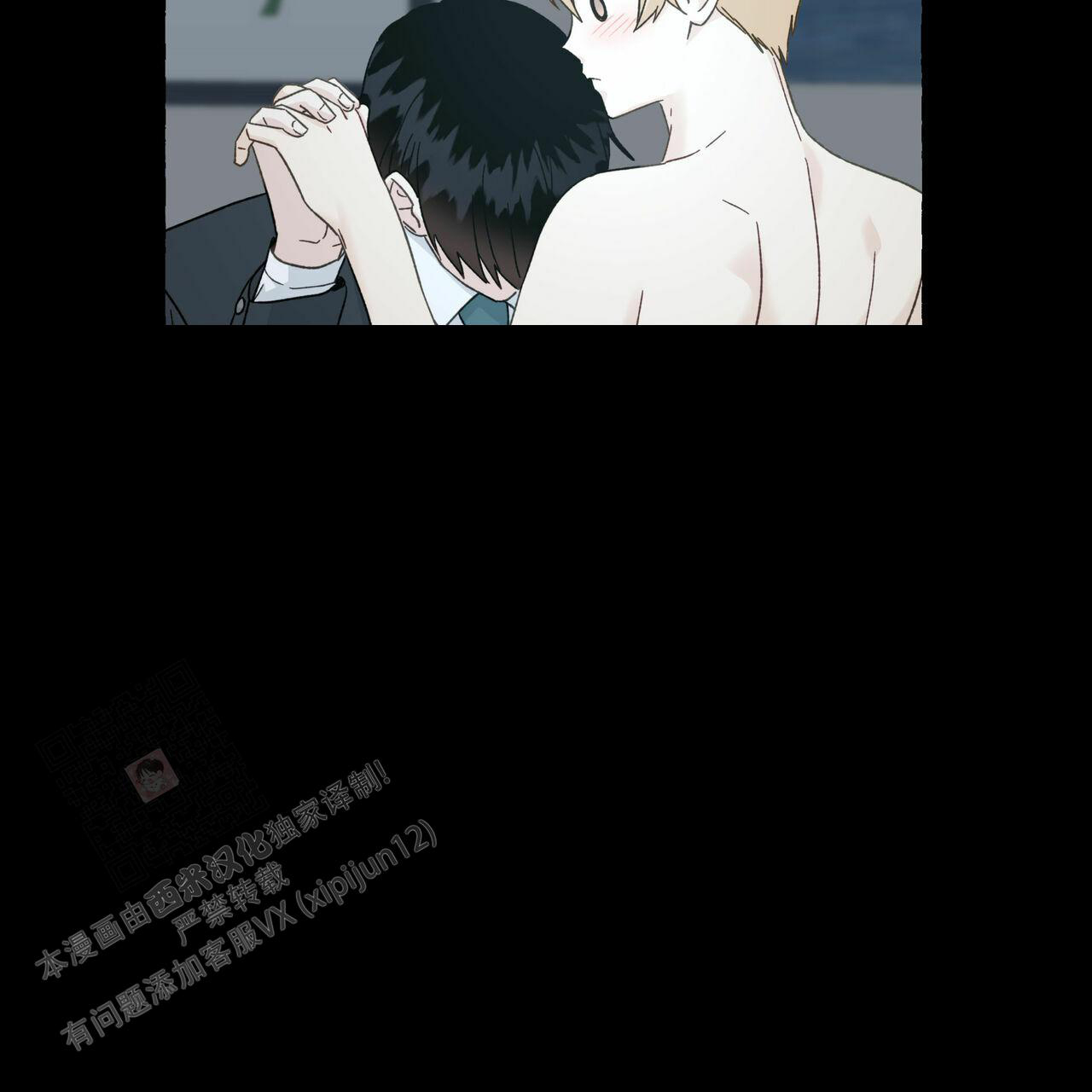 香草味 第104话 第48页