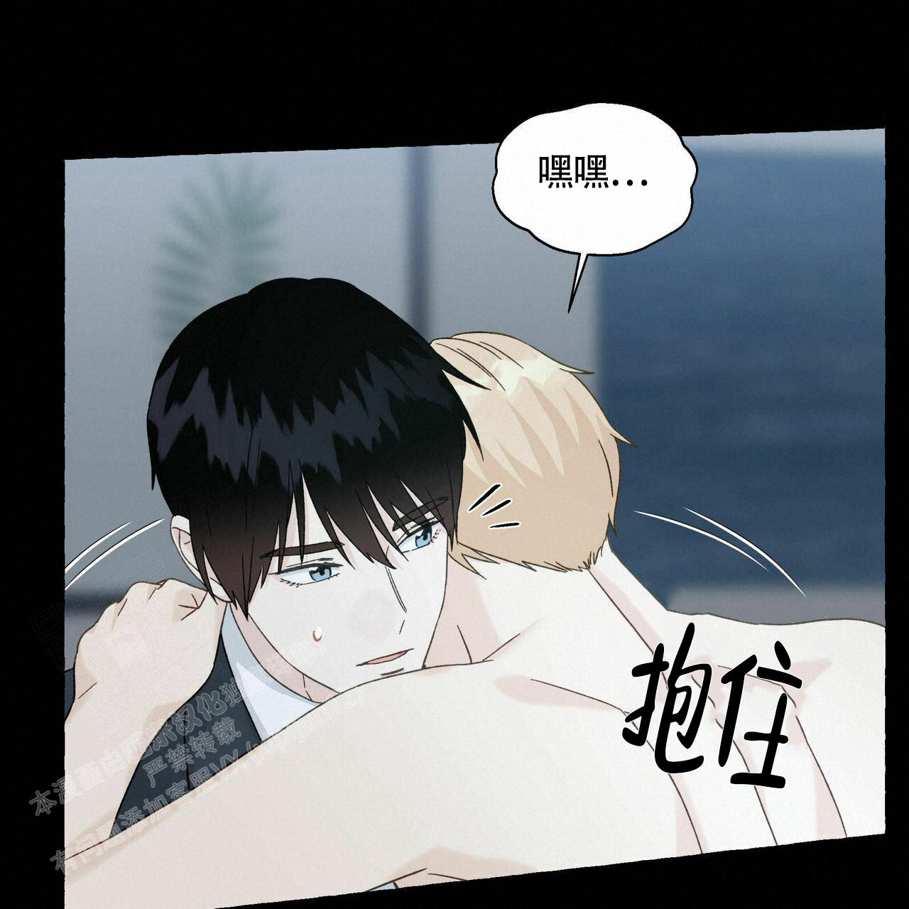 香草味 第104话 第49页