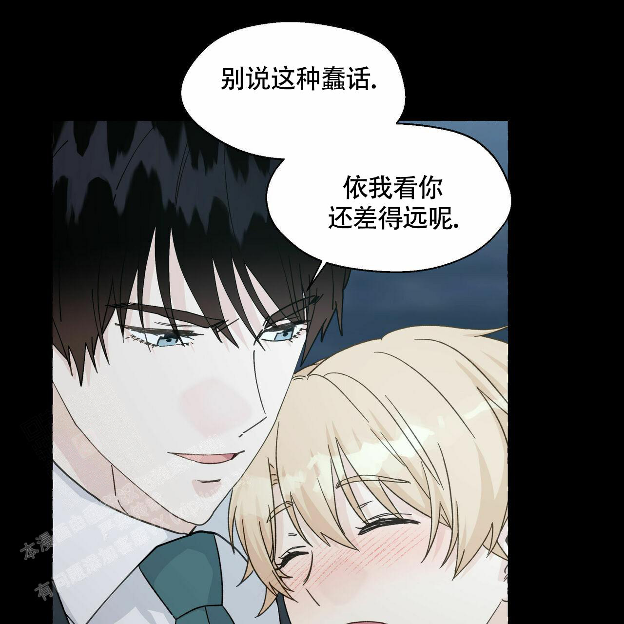 香草味 第104话 第52页