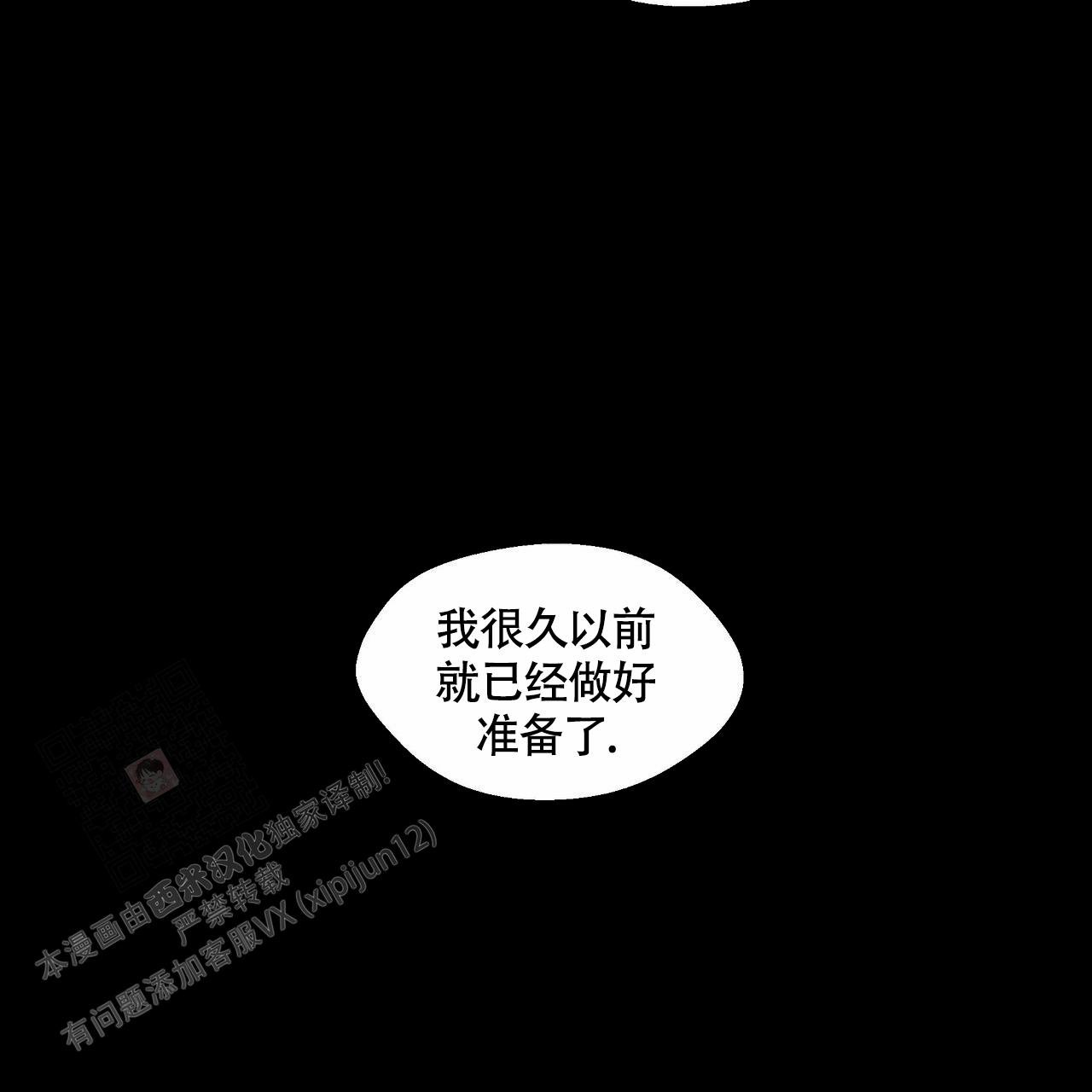 香草味 第104话 第55页