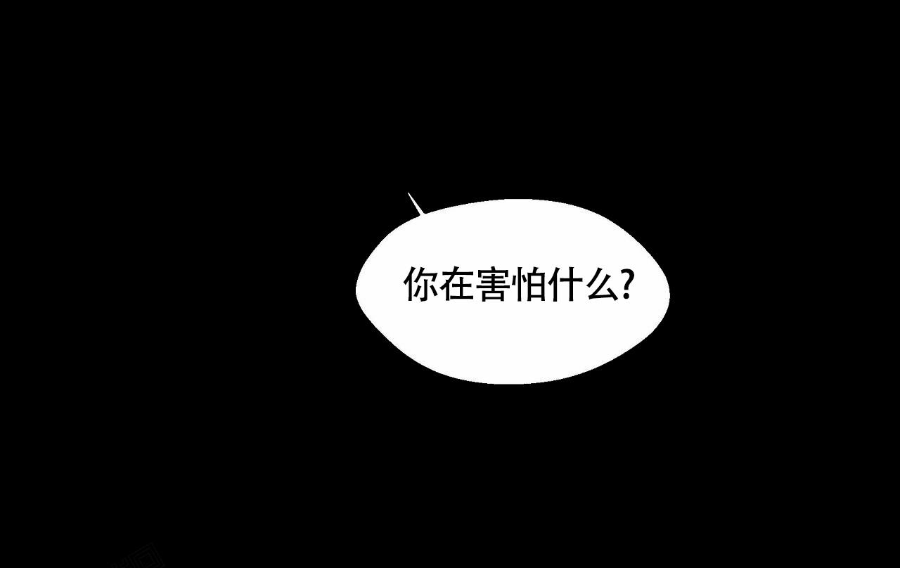 香草味 第104话 第57页