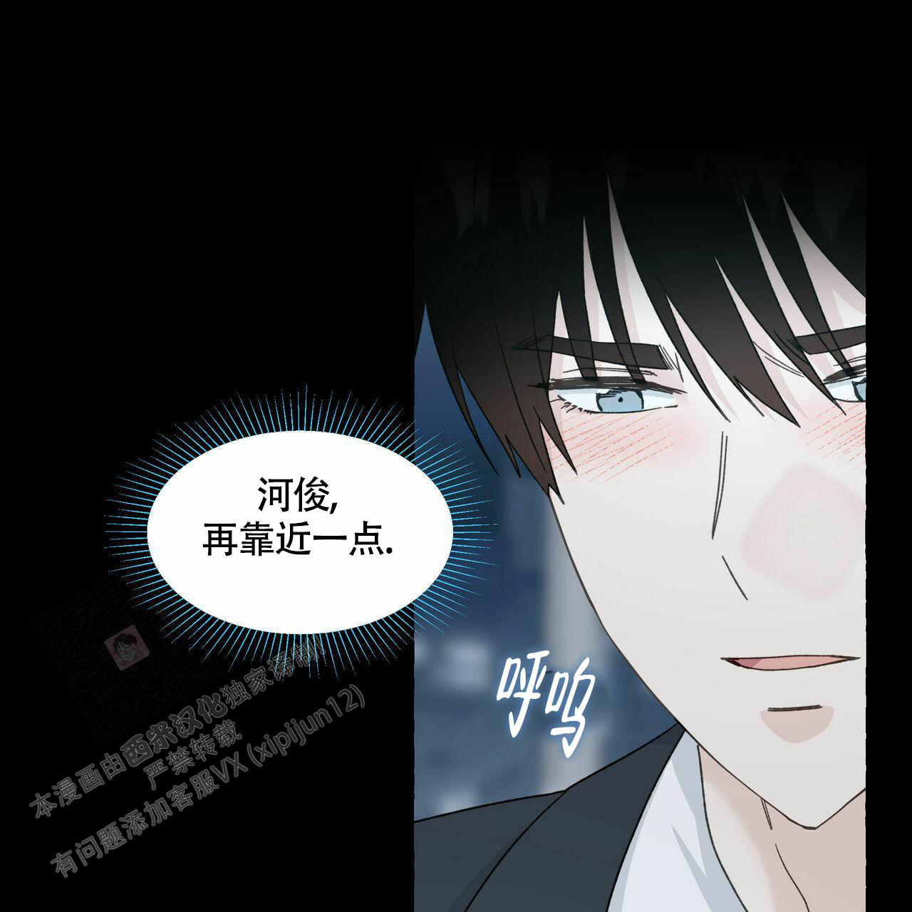 香草味 第104话 第58页