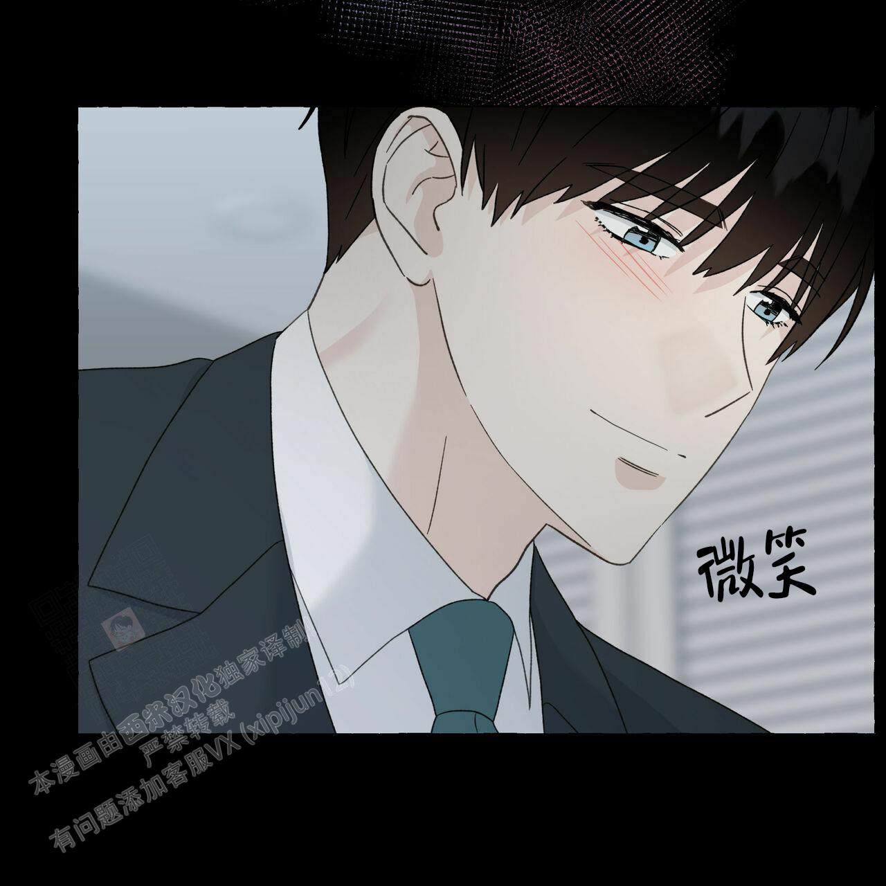 香草味 第104话 第7页