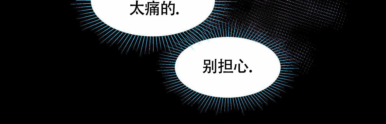 香草味 第104话 第9页