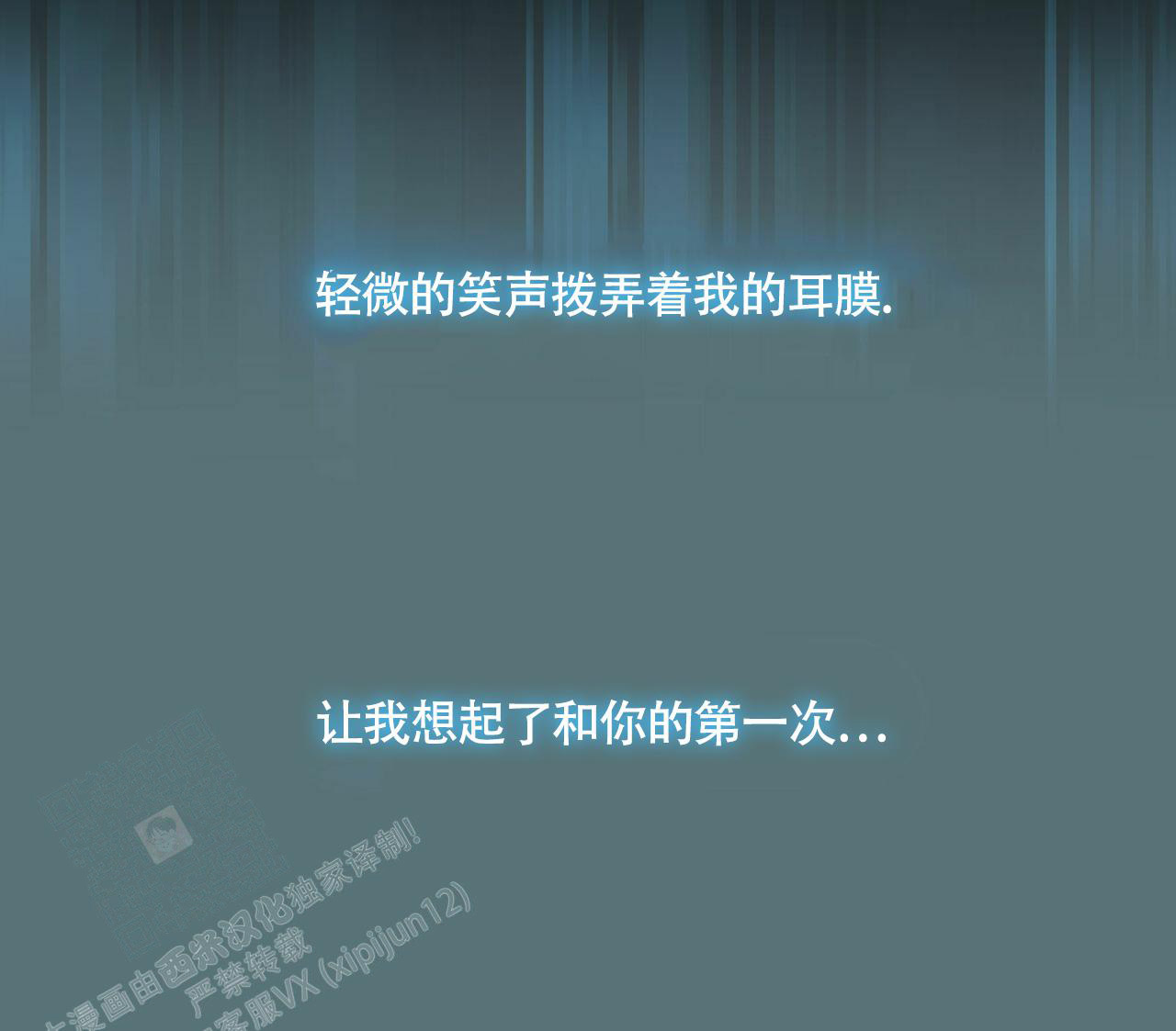 香草味 第105话 第35页