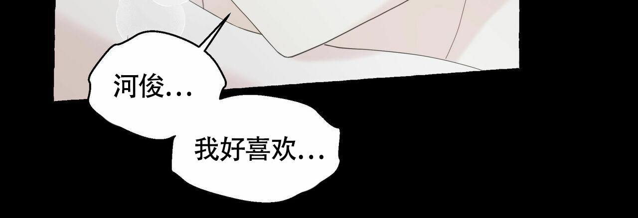 香草味 第105话 第48页
