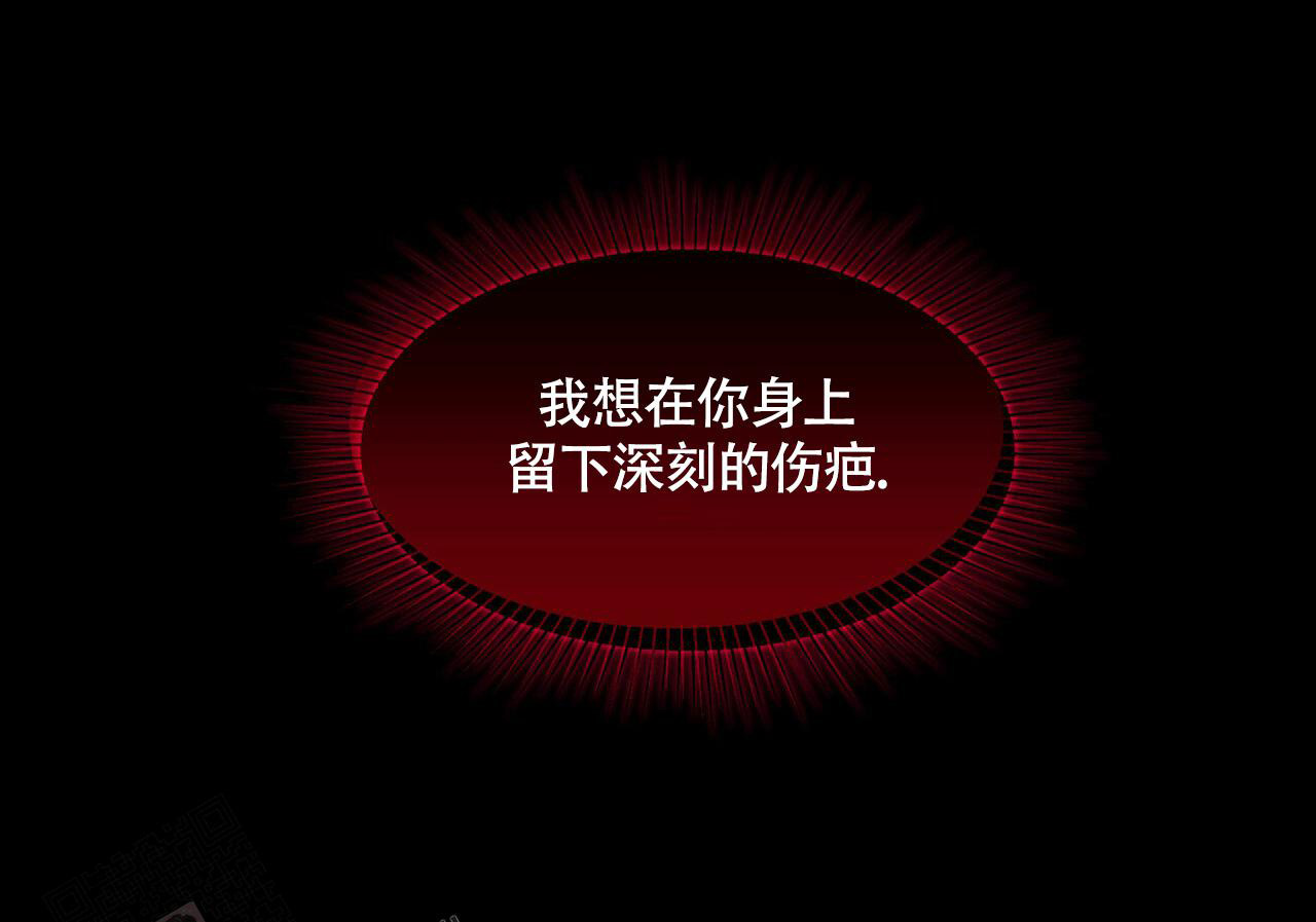 香草味 第106话 第11页