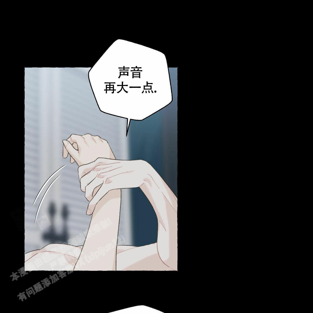 香草味 第106话 第22页