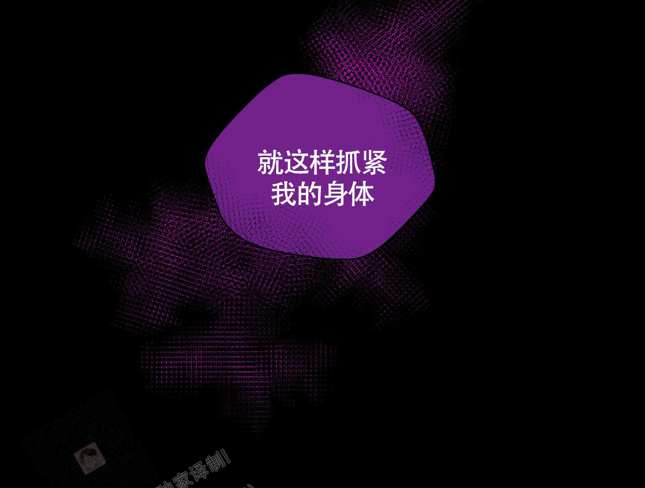 香草味 第106话 第24页