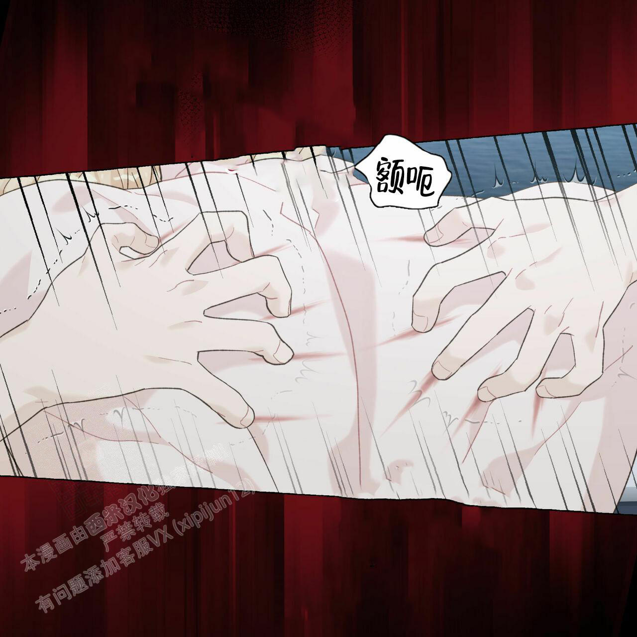 香草味 第106话 第27页