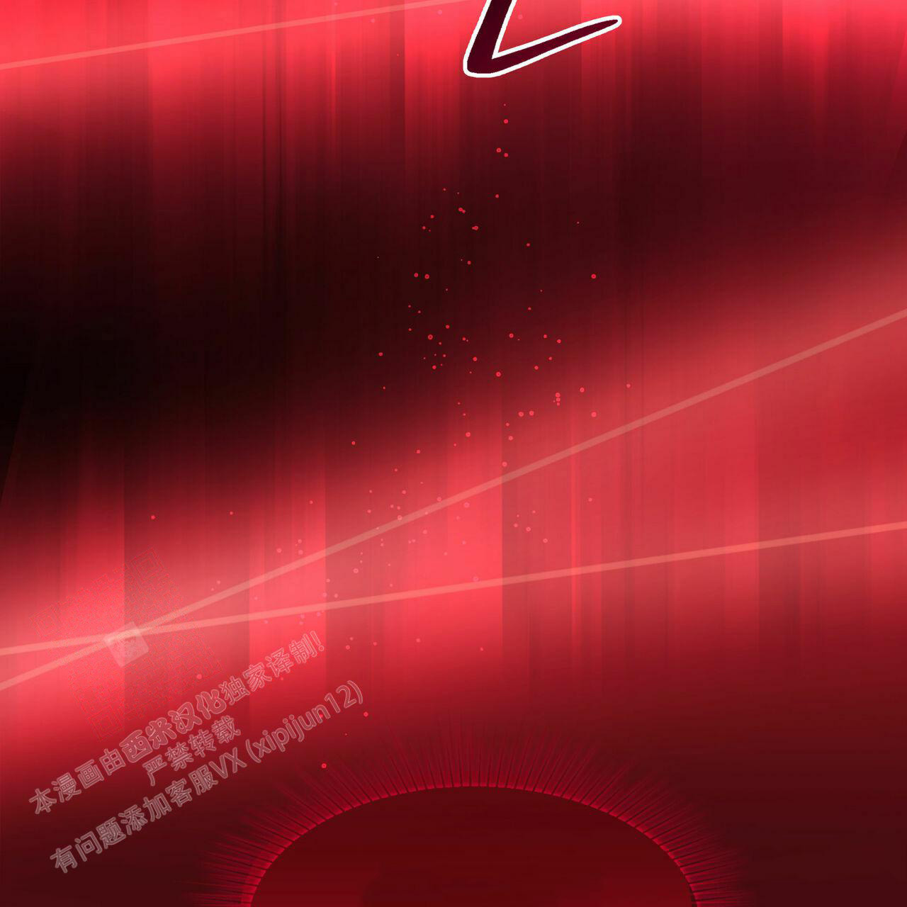 香草味 第106话 第4页