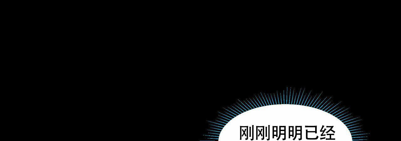 香草味 第106话 第31页