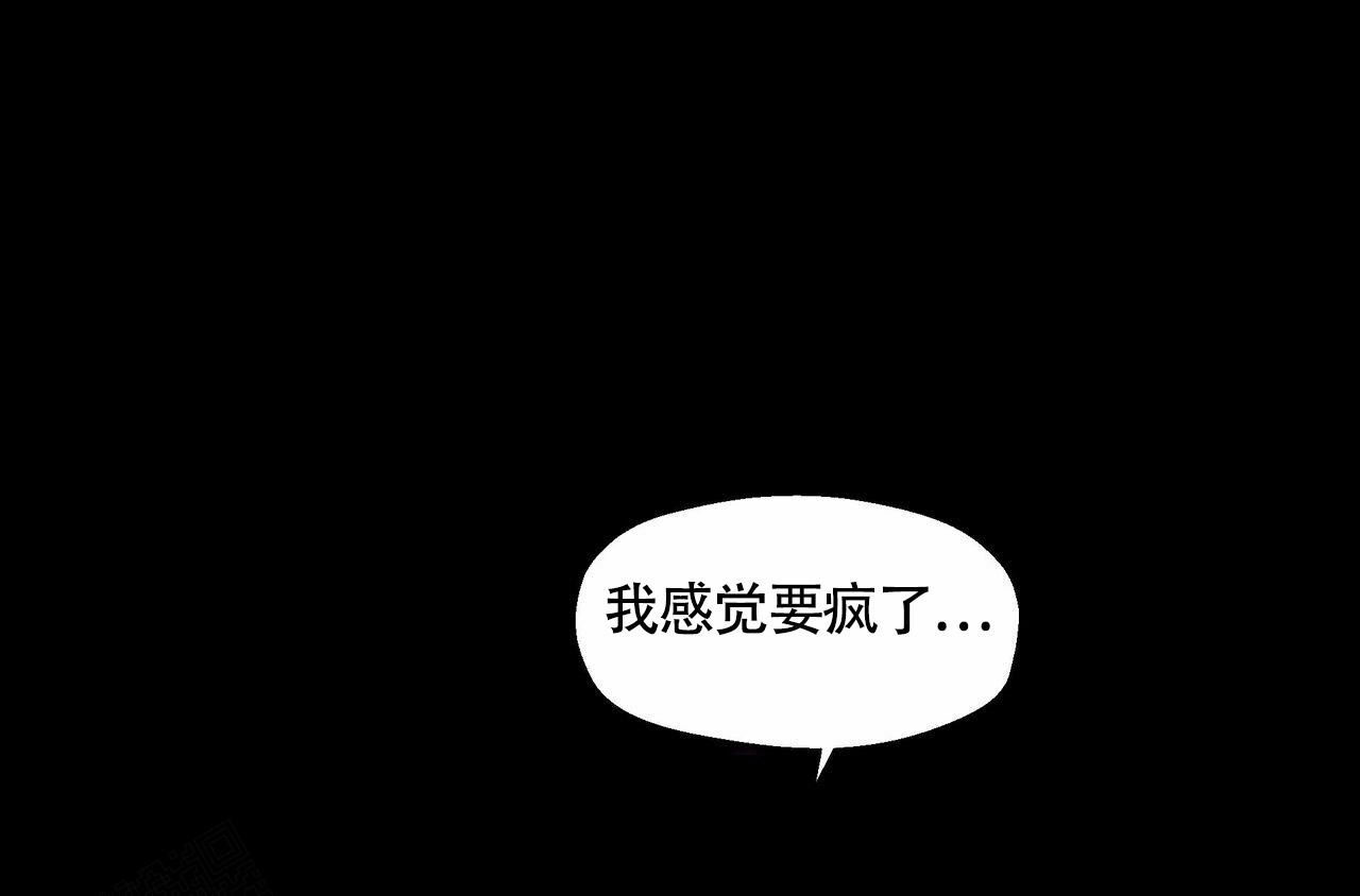 香草味 第106话 第38页