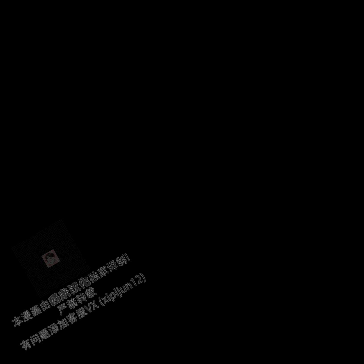 香草味 第106话 第41页